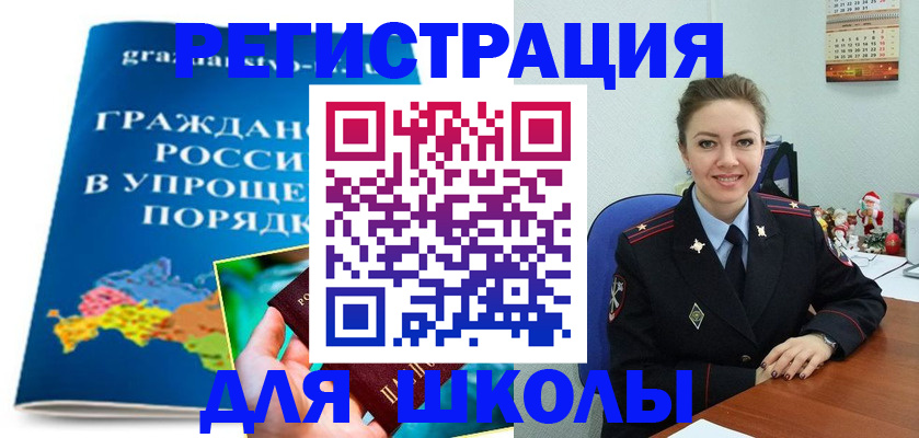 купить прописку в Шарье