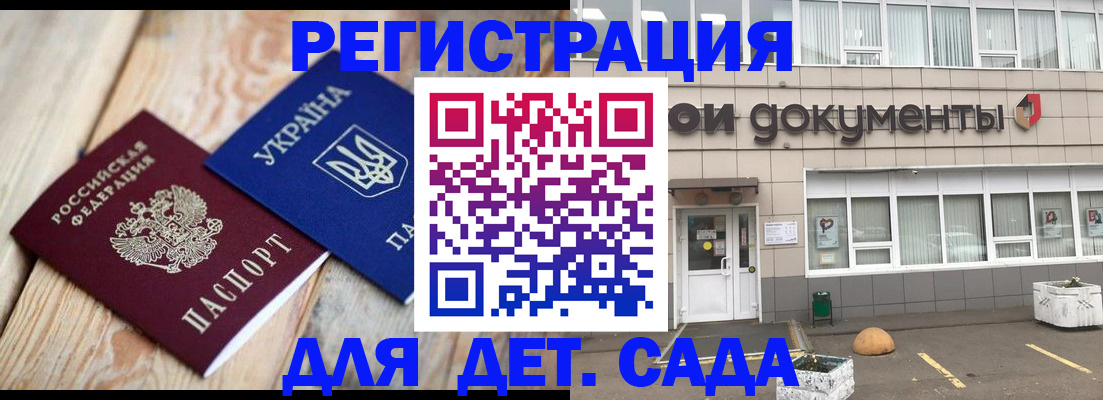 временная прописка в Шарье