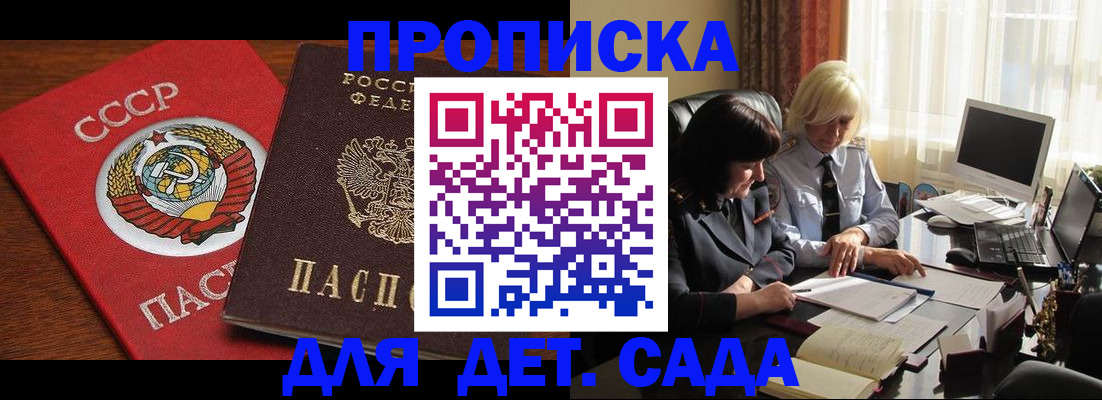 временная регистрация собственник в Шарье